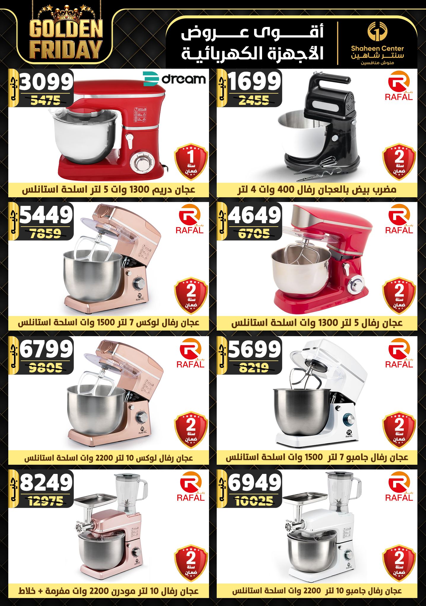 shaheen-center offers from 5dec to 11dec 2024 عروض سنتر شاهين من 5 ديسمبر حتى 11 ديسمبر 2024 صفحة رقم 129